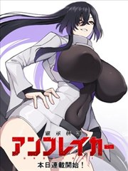 漫画王国 铁蔷薇 封面