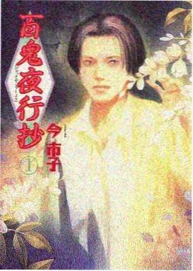 漫画王国 雾中来信 最新话 画面