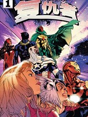 漫画王国 雾中来信 封面